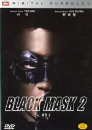 DVD]Black Mask 2 : City of Masks / DVD]흑협 2 (dts) (2009 Sale)(P)