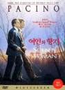 DVD]Scent Of A Woman / DVD]여인의 향기[유니버설 100주년기념] 