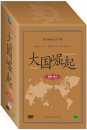 DVD]大國堀起, RISING OF GREAT POWERS) / DVD]대국굴기 전편박스세트 : 대국굴기+부흥의 길 (18disc)(New Media)