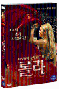 DVD] / DVD]롤라 (1disc)