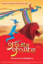DVD]Azur & Asmar / DVD]아주르와 아스마르 일반판 (2disc)