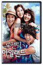 DVD] / DVD]로맨틱 아일랜드 (1disc)