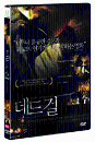 DVD]The Dead Girl / DVD]데드걸(iv2011)