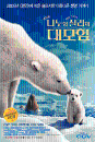 DVD]Arctic Tale : Educational Film (Sale / DVD]나누와 실라의 대모험 : 어린이들을 위한 에듀무비