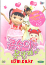 DVD] / DVD]콩순이는 못말려 : 4개 에피소드 수록 [대교 어린이 TV 방영 화제작]