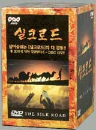 DVD]Silk Road DVD Boxset / DVD]실크로드 보급판 박스세트(15disc)