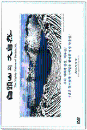 DVD] / DVD]백두산의 사계 - 백두산의 대자연 [백두산의 사계 화보집(44p)]