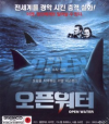 VCD]Open Water / VCD]오픈 워터 (dts-ES)