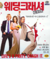 VCD]Wedding Crashers / VCD]웨딩크래셔