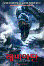 DVD]Razortooth : Leviathan / DVD]레비아탄