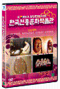 DVD]Korean Museum - Kyung Sang Province / DVD]한국 전통문화 박물관 - 경상북도박물관