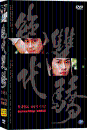 DVD]Handsome Siblings TV Series / DVD]절대쌍교 40부작 정통무협 시리즈