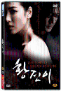 DVD] / DVD]황진이 일반판 (2disc)