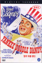 DVD]Yankee Doodle Dandy (1942)) / DVD]양키 두들 댄디