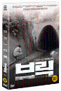 DVD]Brick / DVD]브릭