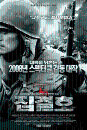 DVD]Assembly (2disc, dts / DVD]집결호 (2disc)