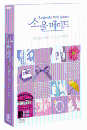 DVD]Soulmate Best Episode / DVD]MBC 시트콤-소울메이트 베스트 에피소드 디지팩(2disc)[사랑에 관한 11가지 이야기]_tw0804