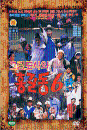 DVD] / DVD]그림도사와 홍길동6