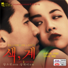 VCD]色, 戒: Lust, Caution, 2007) / VCD]색,계 (색계/色,戒)