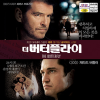 VCD]Butterfly On A Wheel, 2007 / VCD]더 버터플라이