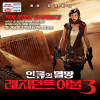 VCD]Resident Evil 3 : Extinction / VCD]레지던트 이블 3
