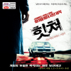 VCD]The Hitcher / VCD]힛쳐