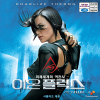 VCD]AEON FLUX / VCD]이온 플럭스