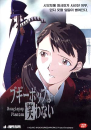 DVD]Boogiepop Phantom / DVD]부기팝은 웃지 않는다 1-5 전편 낱개세트 (5disc)