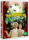 DVD]Mr. Magorium`s Wonder Emporium / DVD]마고리엄의 장난감 백화점 (1disc) (pre2010)