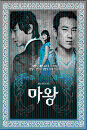 DVD]The Lucifer Director`s Cut L.E (English Subtitled, 11disc / DVD]마왕 감독판 박스세트 KBS드라마, 11disc