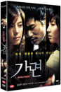 DVD]Rainbow Eyes, 2disc / DVD]가면 (한국영화) (여행Sale2010)