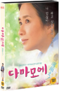 DVD]魂萌え!, Tamamoe / DVD]다마모에