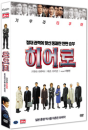 DVD]Hero / DVD]히어로