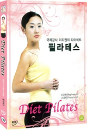 DVD] / DVD]국제강사 이지원 다이어트 필라테스박스셋 (초급,고급편)