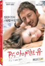 DVD]P.S I Love You / DVD]P.S 아이 러브 유