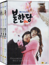 DVD] / DVD]불한당 박스세트 (SBS드라마, 6disc)