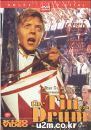 DVD]The Tin Drum (Regular Case / DVD]양철북(일반판)