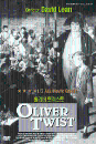 DVD]Oliver Twist (2005 / DVD]올리버 트위스트