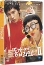 DVD]My Tutor Friend 2 (1disc) / DVD]동갑내기 과외하기 레슨 2 (1disc) (Art 2013)