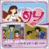 VCD] / VCD]달려라 하니-라이벌 등장! 그 이름은 나애리