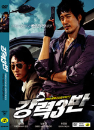 DVD]Never to Lose (1disc Edition) (Sale) / DVD]강력 3반 (1disc Edition) (Sale)