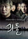 DVD]The Host (1disc) (Sale) / DVD]괴물 (1disc)(KDSale)