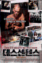DVD]Death Sentence / DVD]데스 센텐스 (dts,2disc)