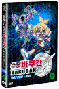 DVD]BAKUGAN Vol.2 / DVD]슈팅 바쿠간 Vol.2(5~8화)