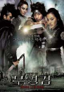 DVD]無影劍 : Shadowless Sword) / DVD]무영검(dts-1disc)(tae200908)