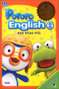 DVD]Pororo English 2 / DVD]뽀롱뽀롱 뽀로로 영어교육 2탄 (뽀로로 영어 놀이책 증정)