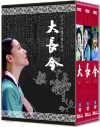 DVD]大長今 Fullpackage Boxset) / DVD]대장금 54부작 전편 박스세트(19disc)