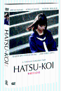 DVD]Hatsu-koi / DVD]첫사랑(일본영화)