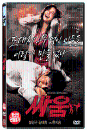 DVD]Venus and Mars : Special Edition (2 disc / DVD]싸움