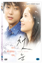 DVD]Virgin Snow / DVD]첫 눈